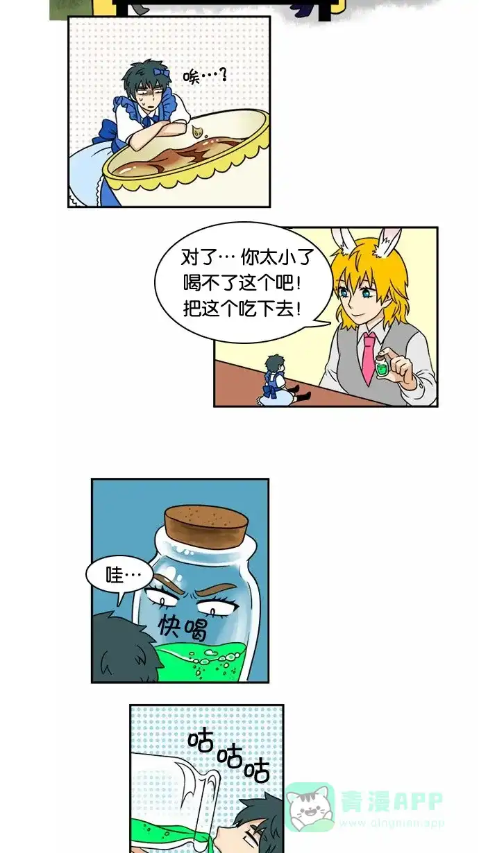 《邻家小龙》[第18&19话] 龙的奇怪世界&这才是真正的Dragon Knight 第9页