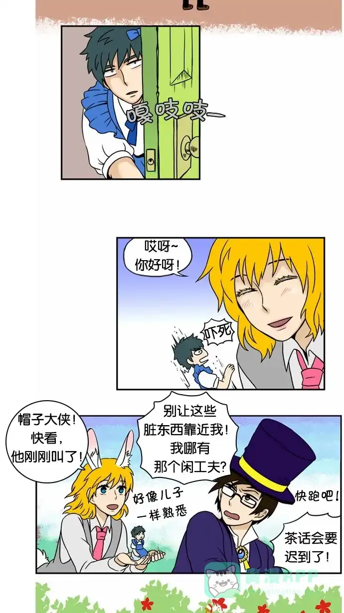 《邻家小龙》[第18&19话] 龙的奇怪世界&这才是真正的Dragon Knight 第7页