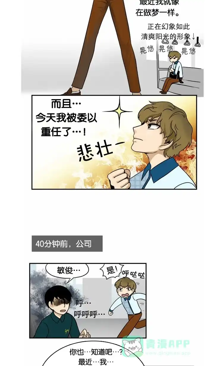 《邻家小龙》[第18&19话] 龙的奇怪世界&这才是真正的Dragon Knight 第15页