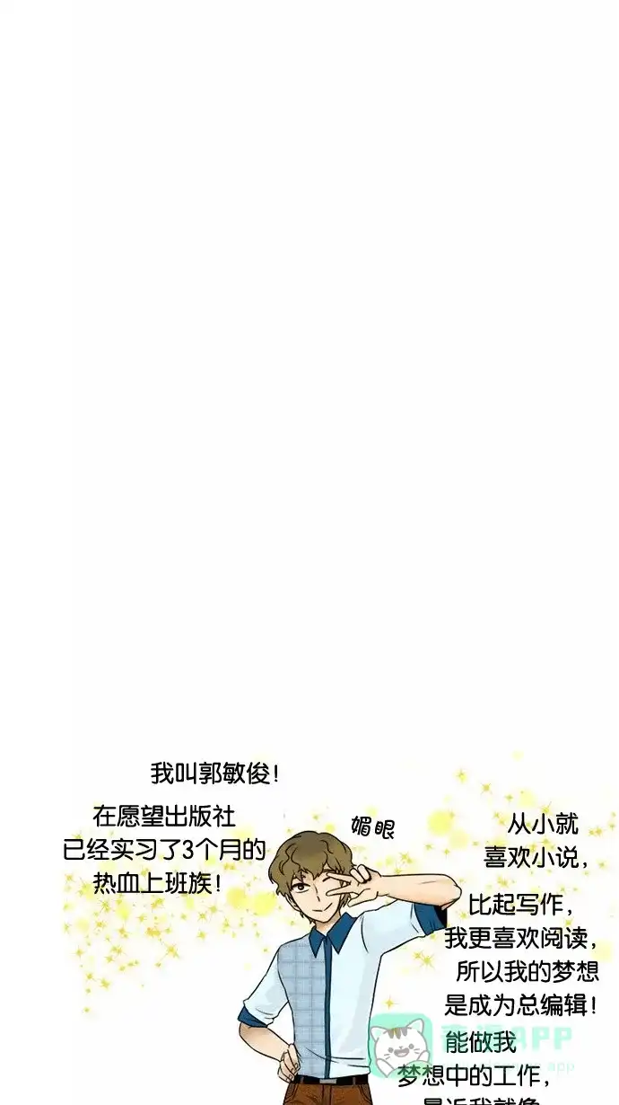 《邻家小龙》[第18&19话] 龙的奇怪世界&这才是真正的Dragon Knight 第14页