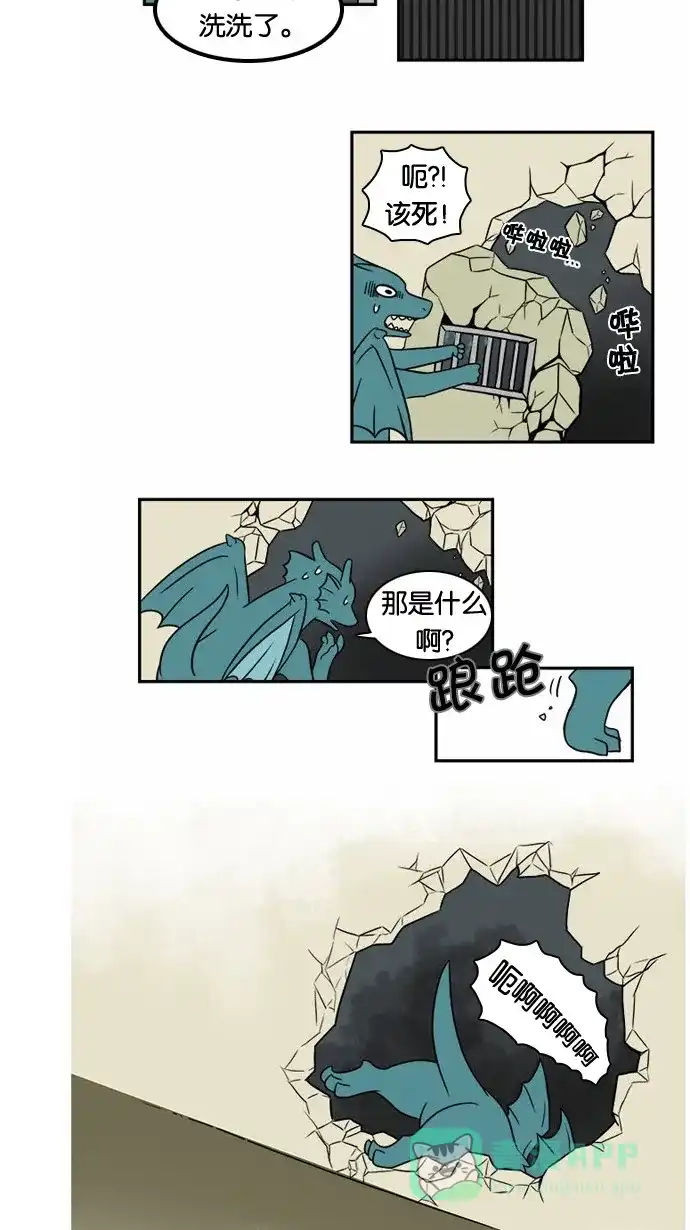 《邻家小龙》[第18&19话] 龙的奇怪世界&这才是真正的Dragon Knight 第2页