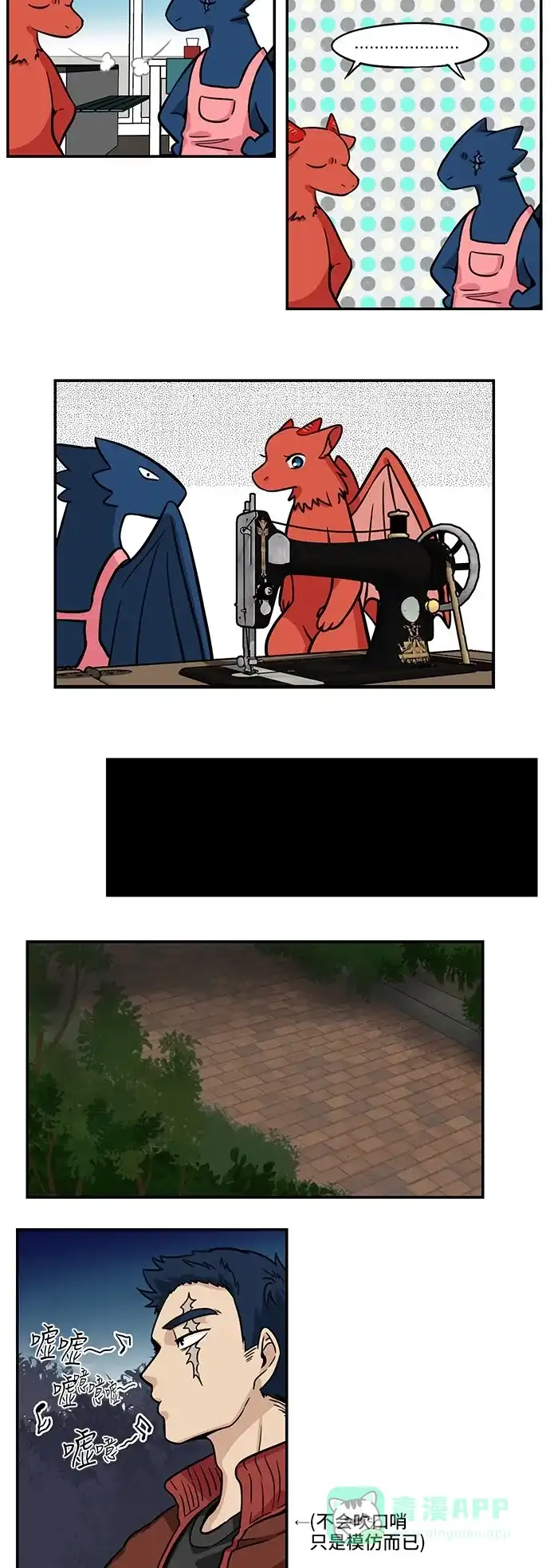 《邻家小龙》[第3季] 第37话 汪汪哔哔 第15页