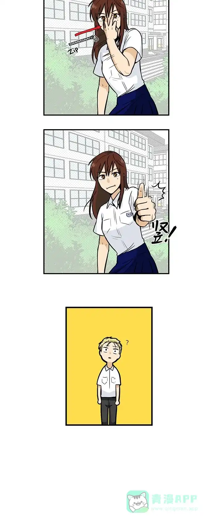 《邻家小龙》[第3季] 第41话 血之誓约 第17页
