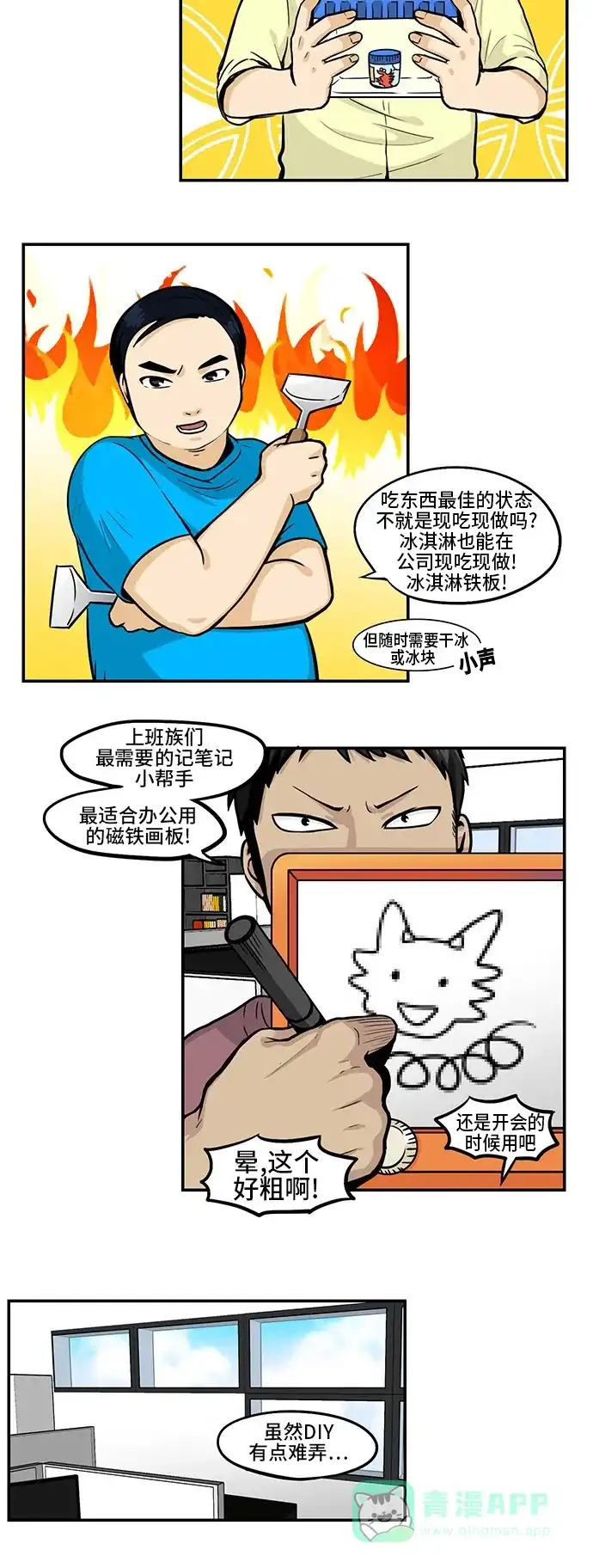 《邻家小龙》[第3季] 第42话 快递大战[the Peisongbattle] 第9页