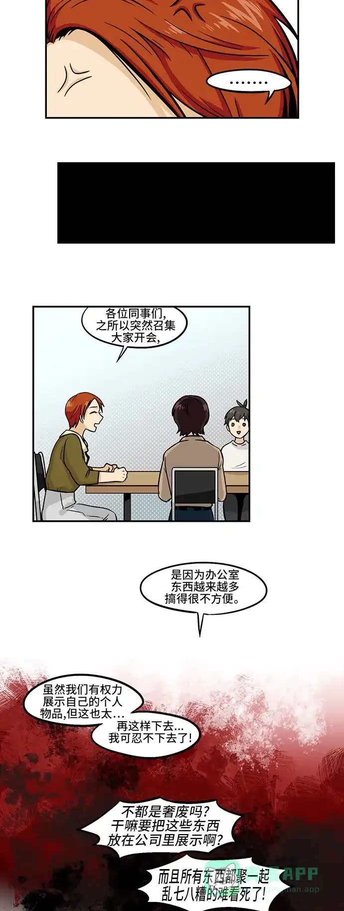 《邻家小龙》[第3季] 第42话 快递大战[the Peisongbattle] 第12页