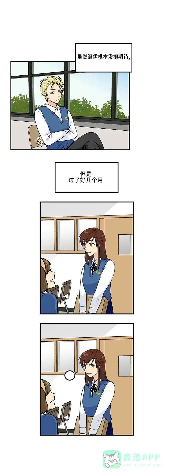 《邻家小龙》[第3季] 第45话 秘密代理人 第1页