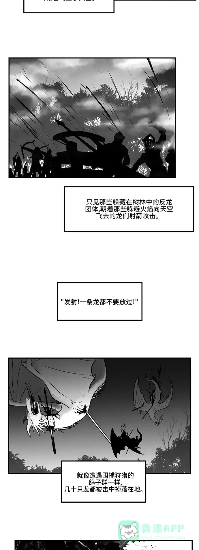 《邻家小龙》[第3季] 第46话 连带责任 第3页