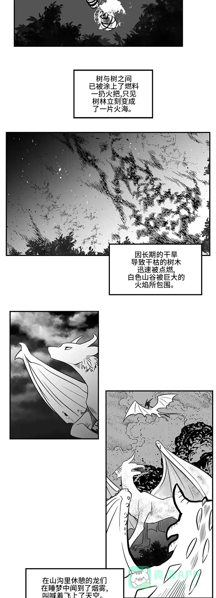 《邻家小龙》[第3季] 第46话 连带责任 第2页