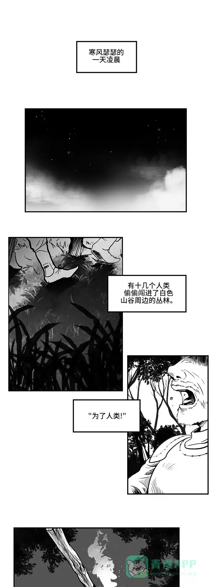 《邻家小龙》[第3季] 第46话 连带责任 第1页