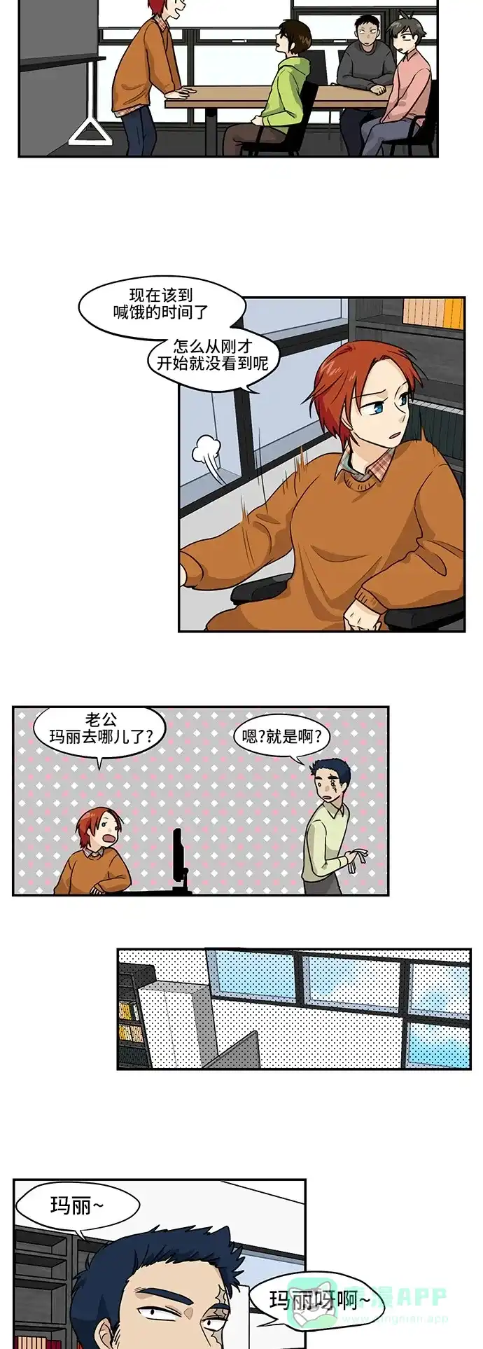 《邻家小龙》[第3季] 第47话 恐怖的抽屉事件 第5页