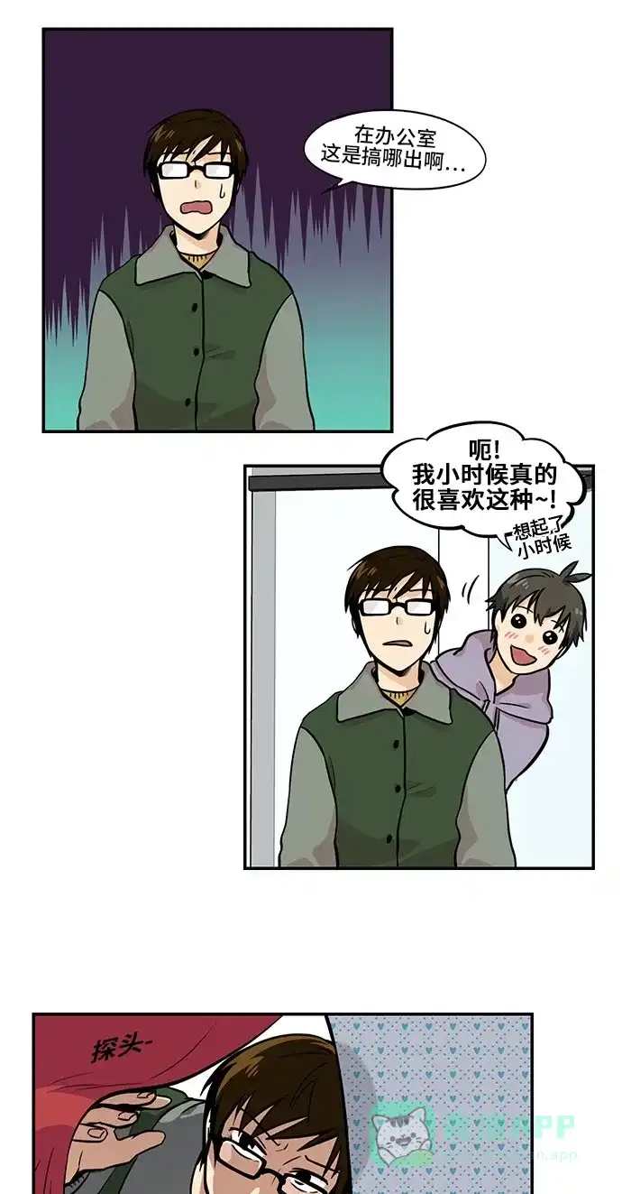《邻家小龙》[第3季] 第47话 恐怖的抽屉事件 第16页