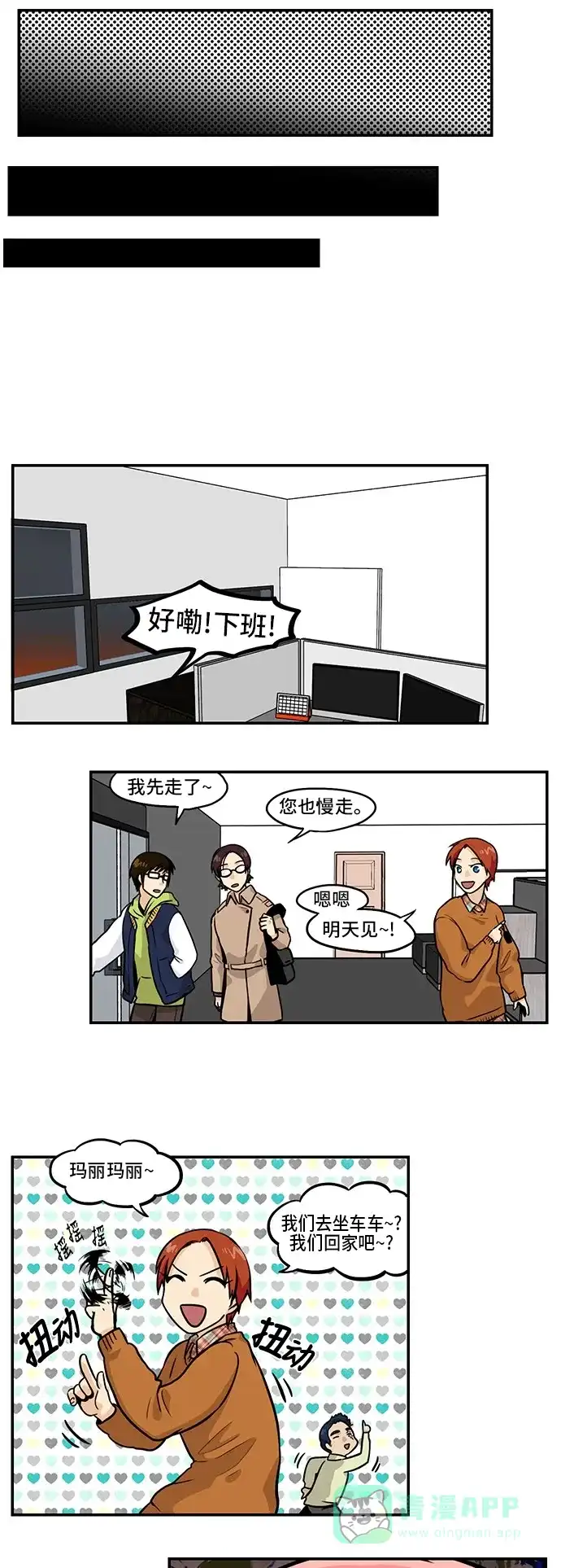 《邻家小龙》[第3季] 第47话 恐怖的抽屉事件 第8页