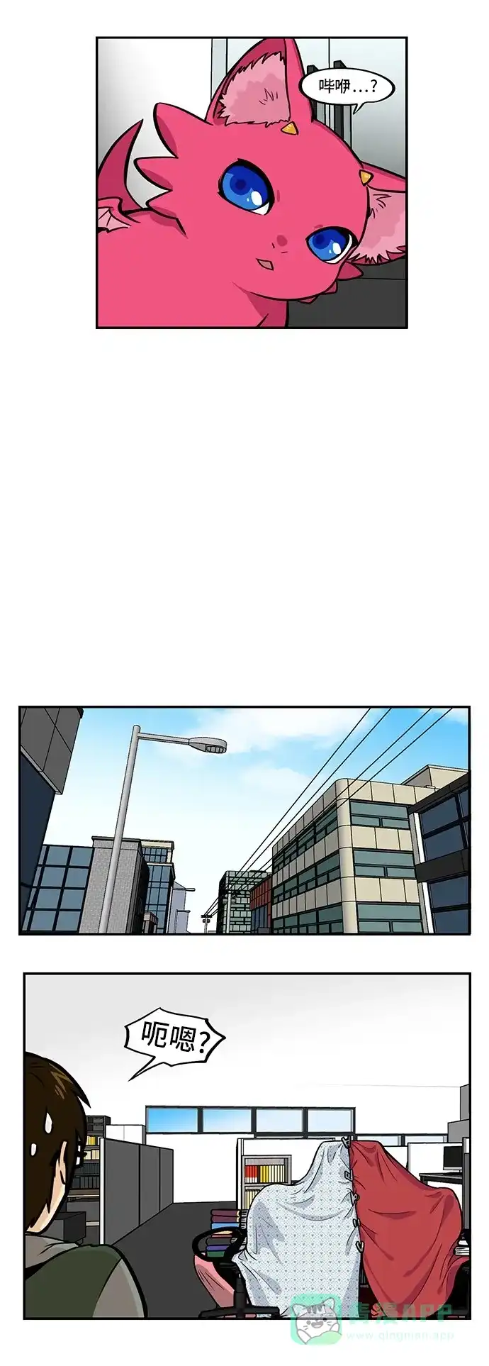 《邻家小龙》[第3季] 第47话 恐怖的抽屉事件 第15页