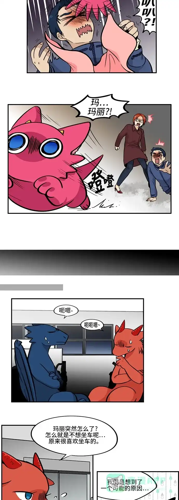 《邻家小龙》[第3季] 第47话 恐怖的抽屉事件 第11页