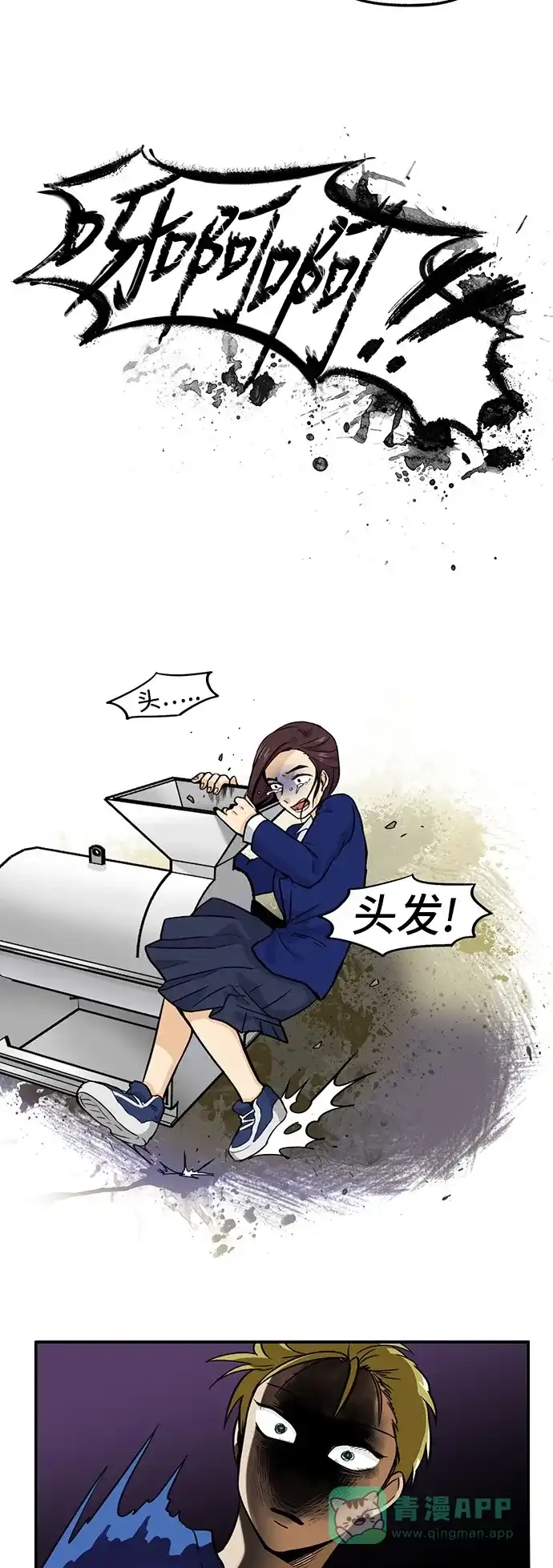《邻家小龙》[第3季] 第48话 喜欢的部分 第7页
