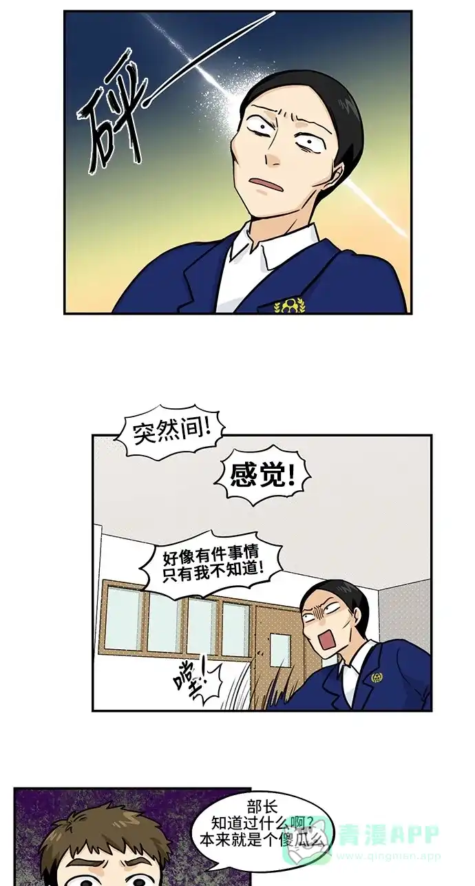 《邻家小龙》[第3季] 第49话 大王大妃策 第16页