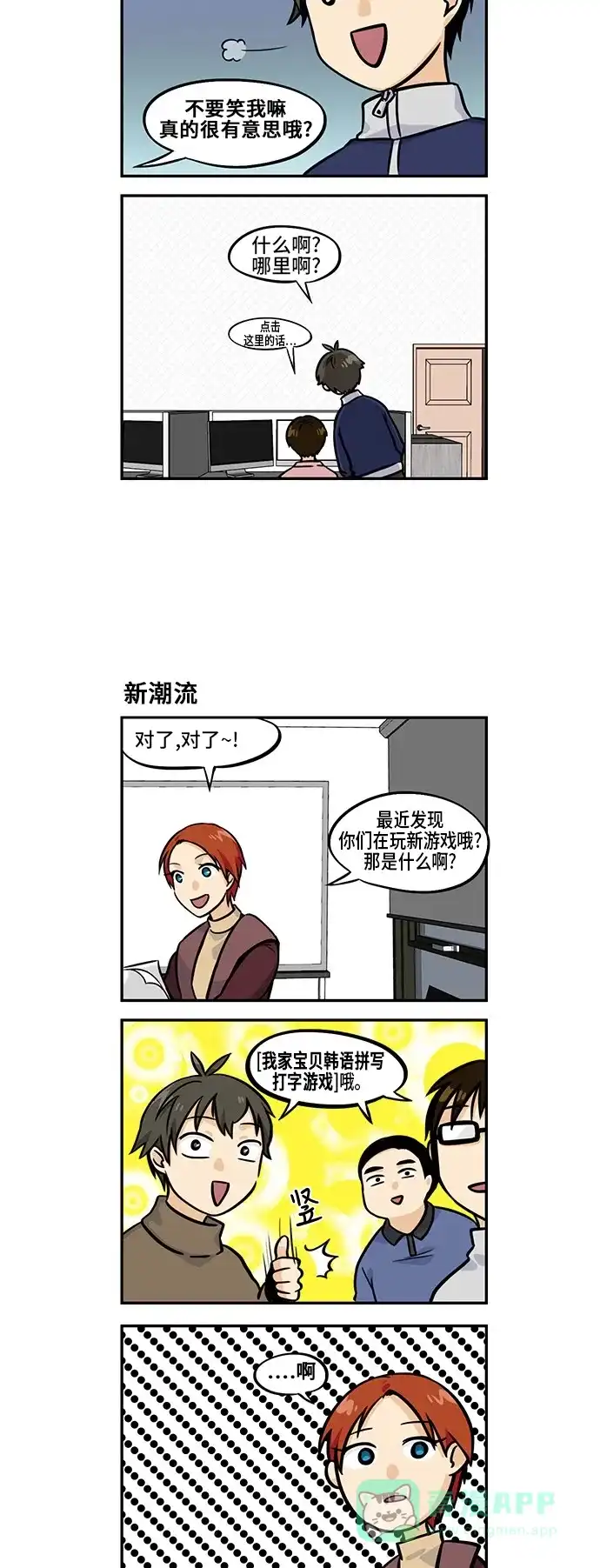 《邻家小龙》[第3季] 第50话 玛丽集锦 第11页