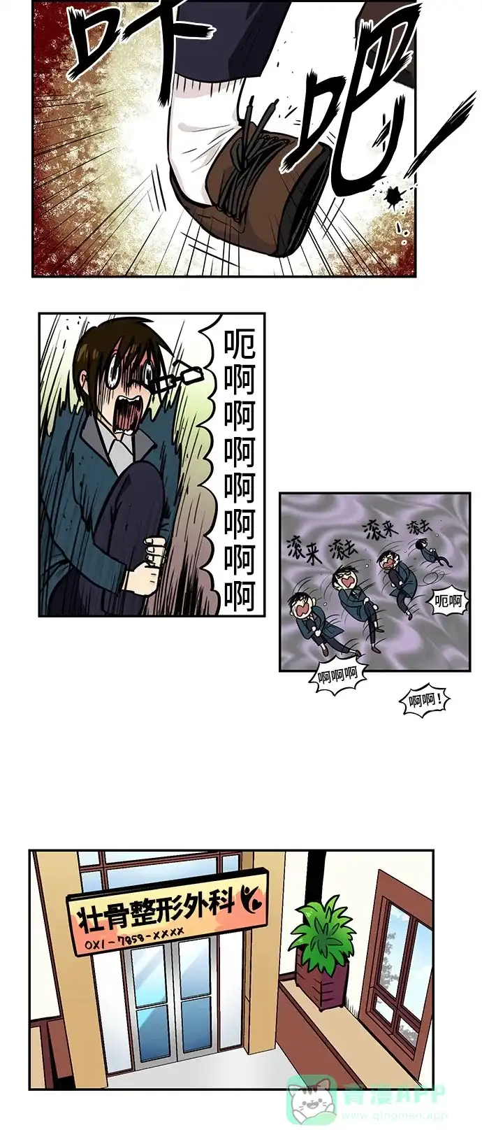 《邻家小龙》[第4季] 第1话 我有一个梦 第13页