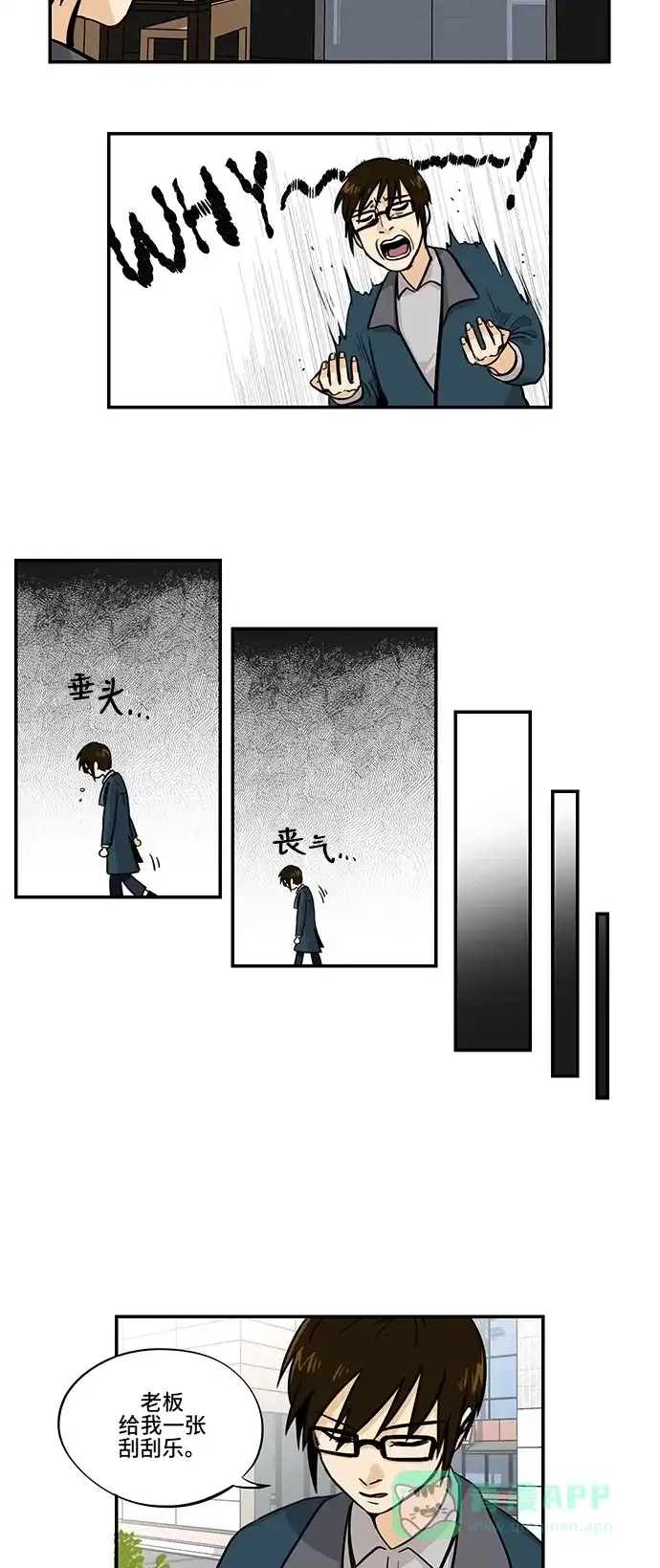《邻家小龙》[第4季] 第1话 我有一个梦 第10页