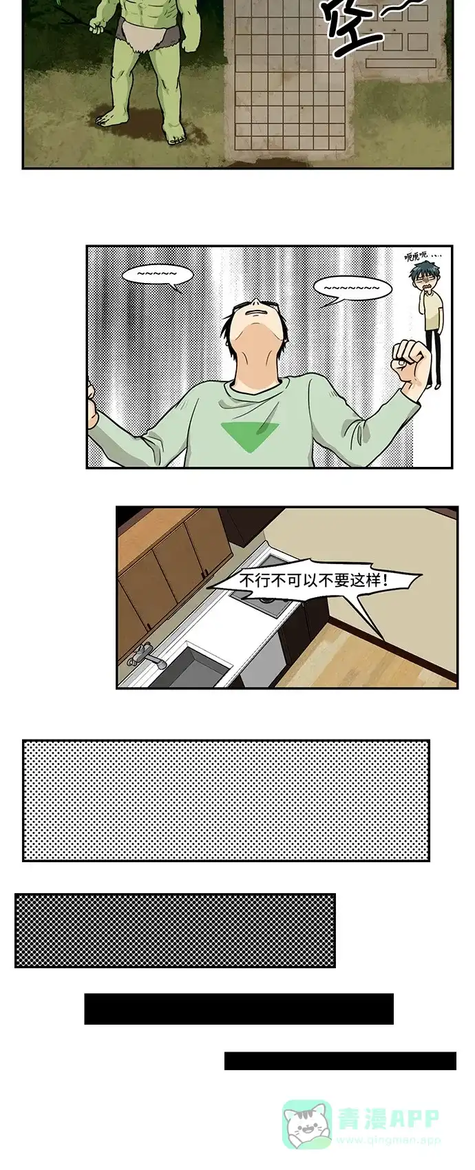 《邻家小龙》[第4季] 第1话 我有一个梦 第21页