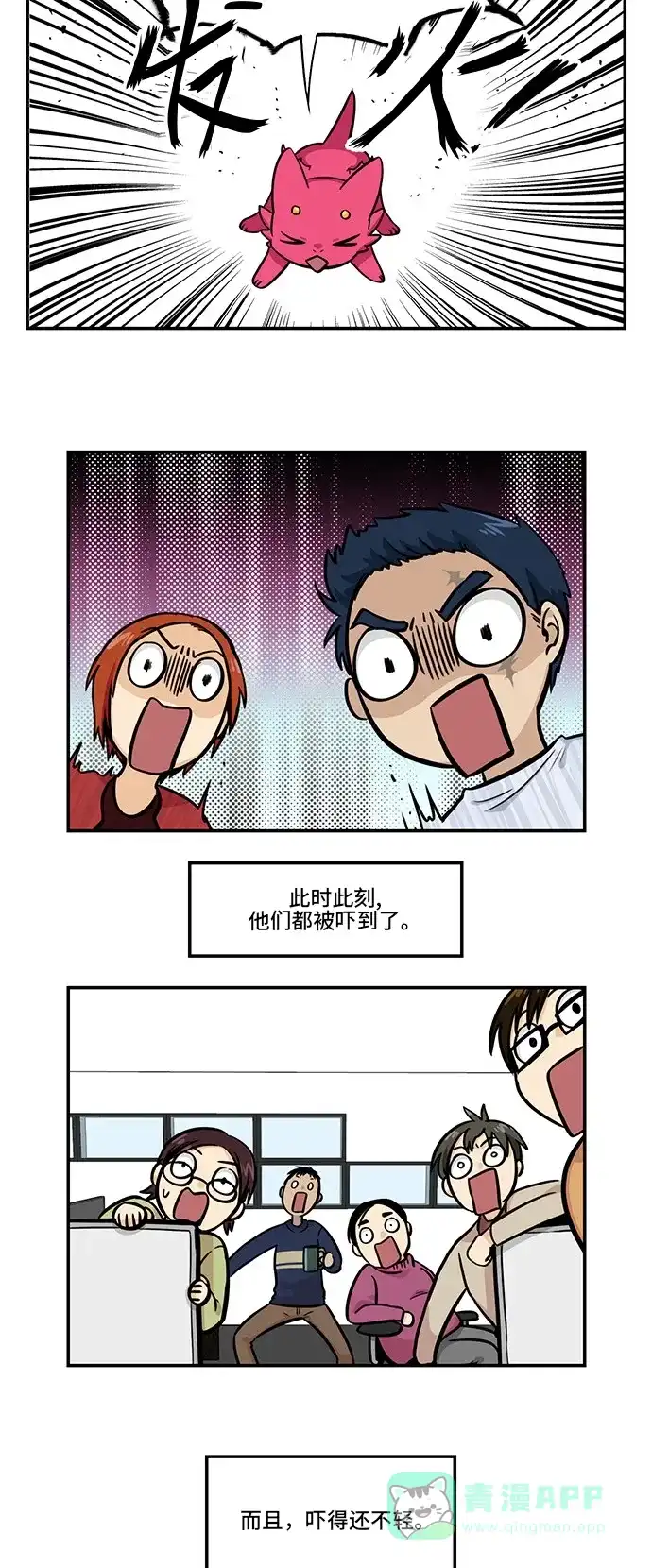 《邻家小龙》[第4季] 第2话 Talking MARI 第15页
