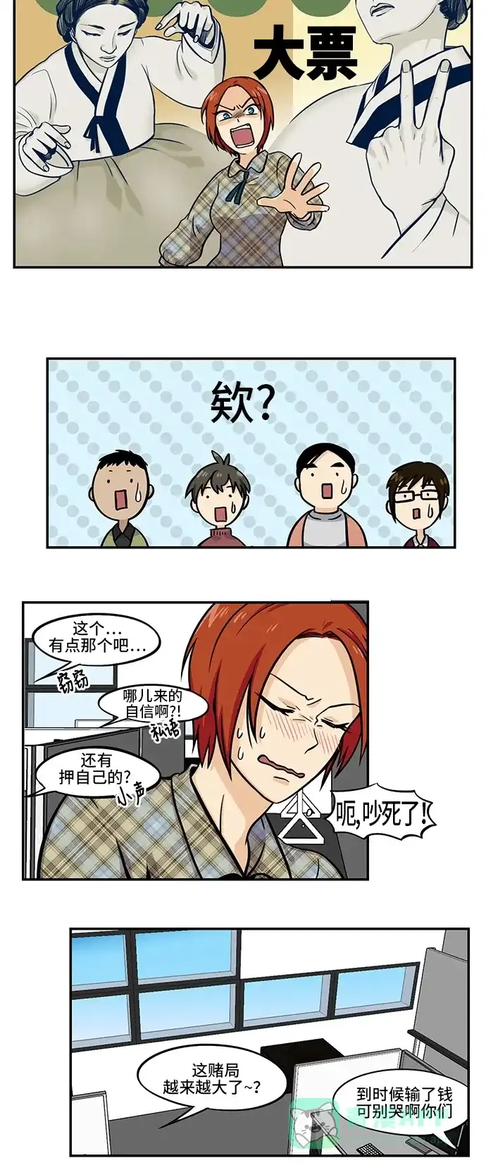 《邻家小龙》[第4季] 第2话 Talking MARI 第10页