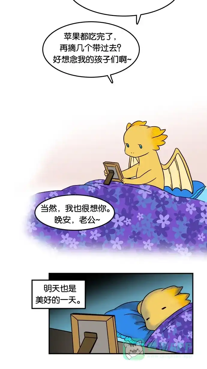 《邻家小龙》[第21&22话] 时尚王&妈妈的一天 第25页