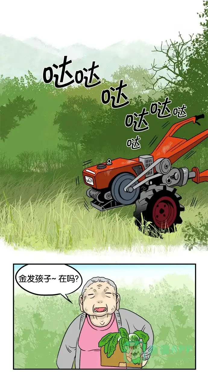 《邻家小龙》[第21&22话] 时尚王&妈妈的一天 第17页