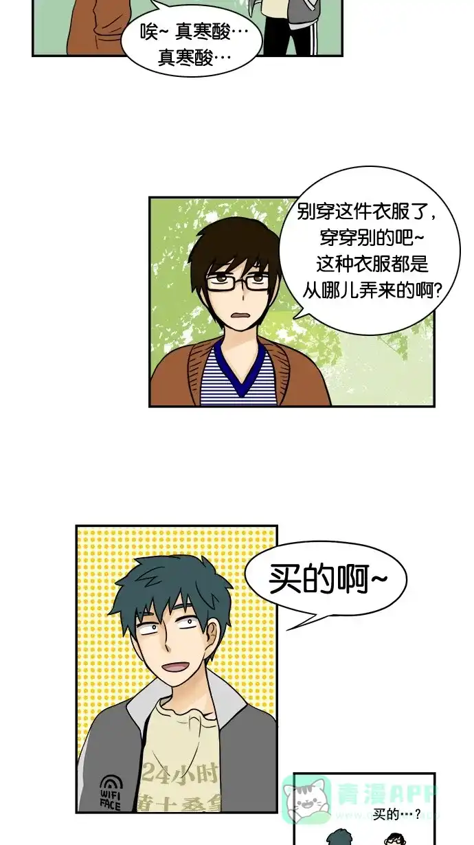 《邻家小龙》[第21&22话] 时尚王&妈妈的一天 第3页