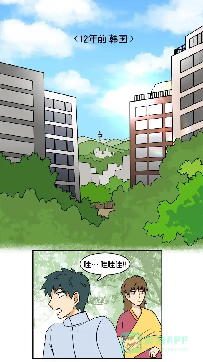 《邻家小龙》[第21&22话] 时尚王&妈妈的一天 第5页