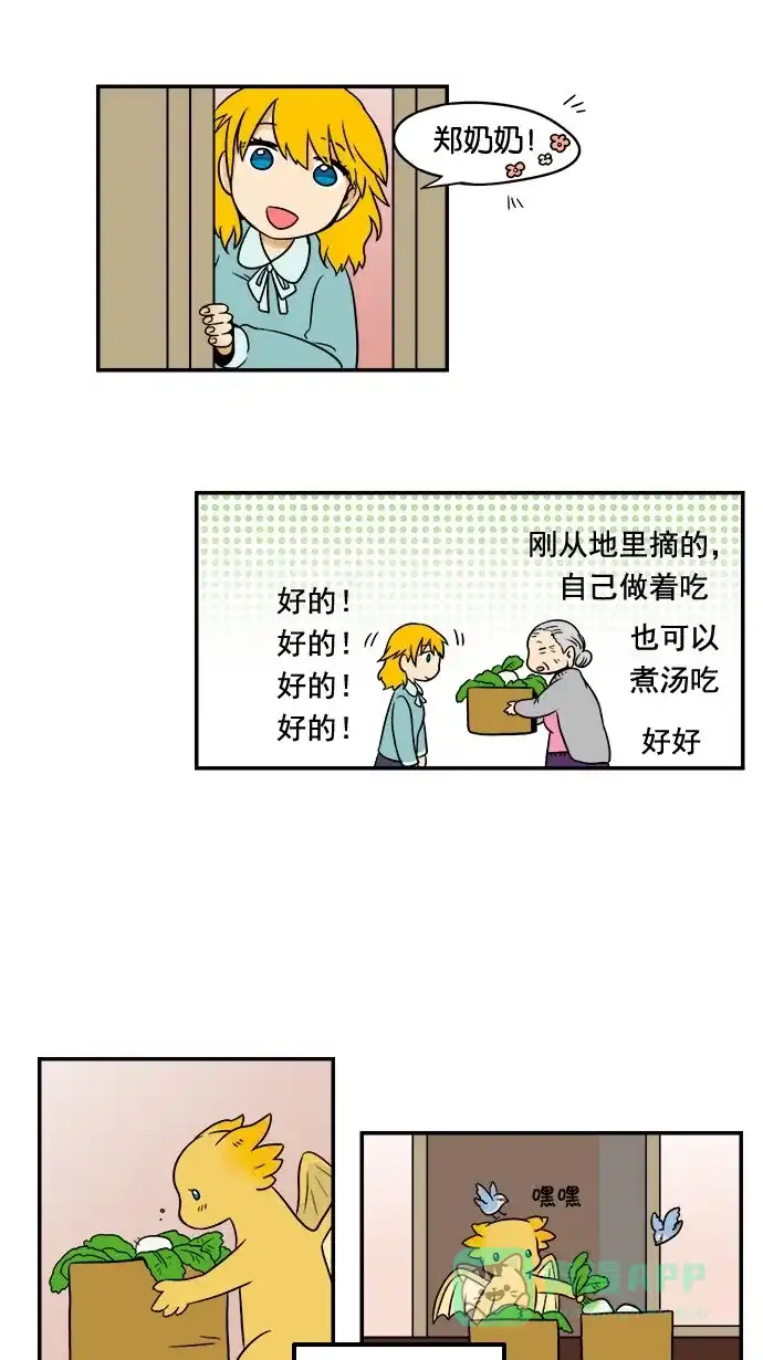 《邻家小龙》[第21&22话] 时尚王&妈妈的一天 第18页