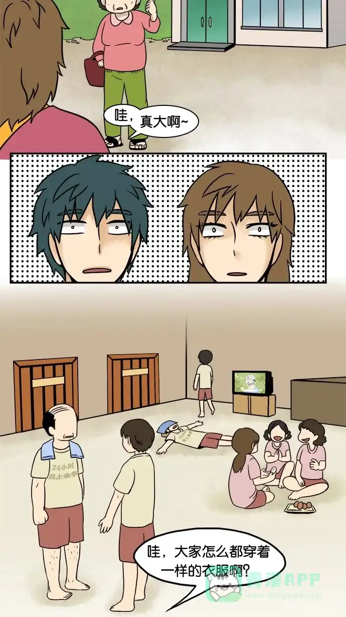《邻家小龙》[第21&22话] 时尚王&妈妈的一天 第8页