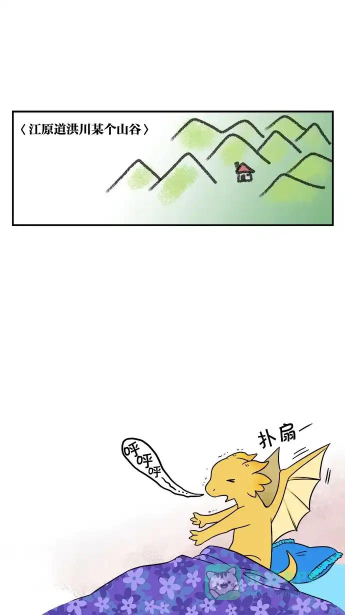 《邻家小龙》[第21&22话] 时尚王&妈妈的一天 第13页