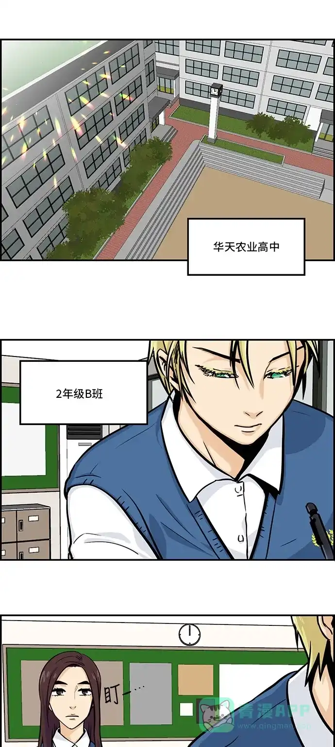 《邻家小龙》[第4季] 第3话 就你不知道 第1页
