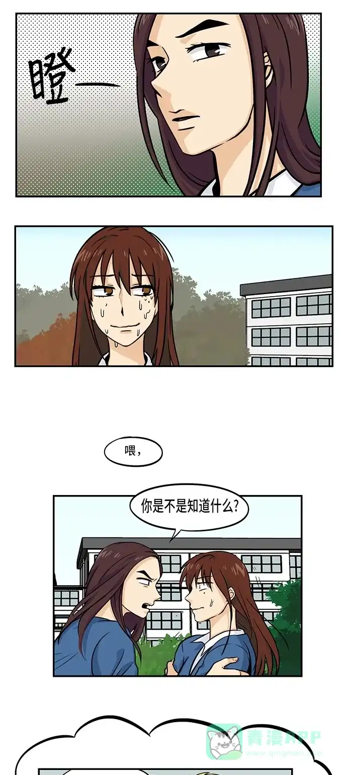 《邻家小龙》[第4季] 第3话 就你不知道 第11页