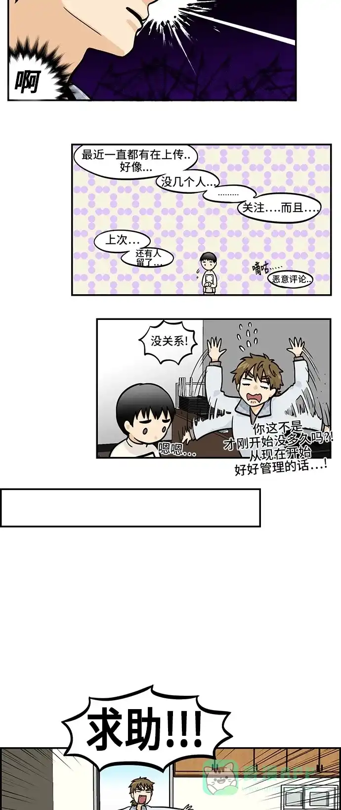 《邻家小龙》[第4季] 第4话 世界姐姐之日 第3页