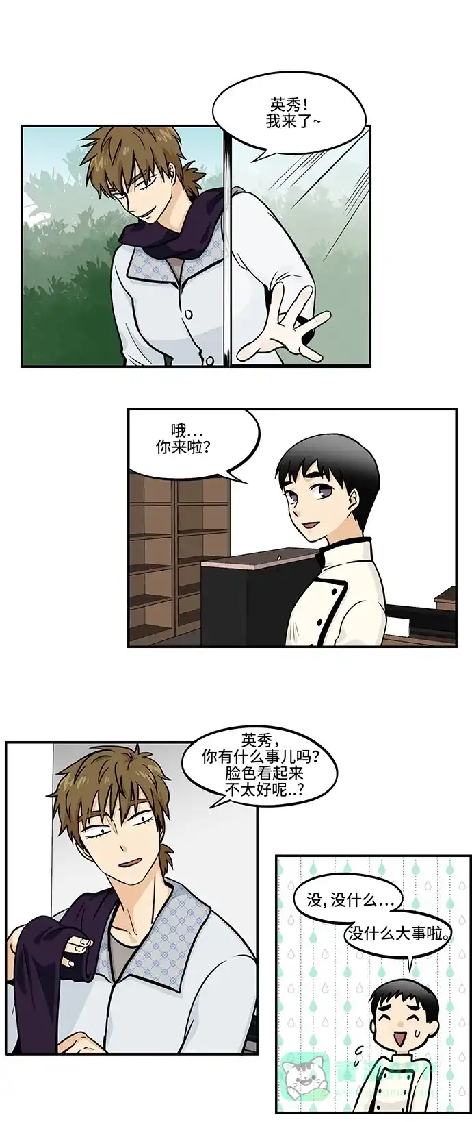 《邻家小龙》[第4季] 第4话 世界姐姐之日 第1页