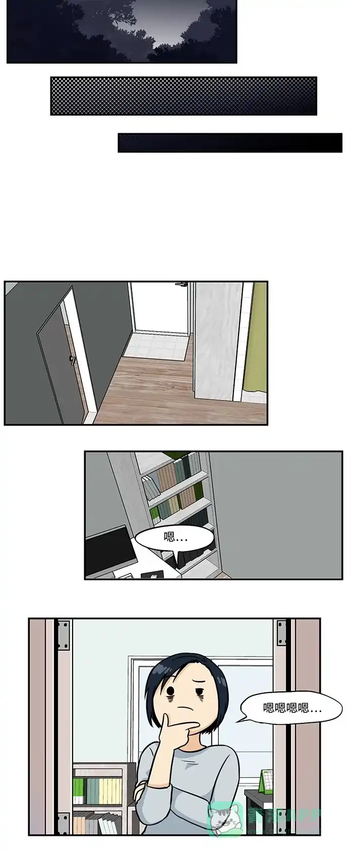 《邻家小龙》[第4季] 第5话 艺瑟长大了 第9页