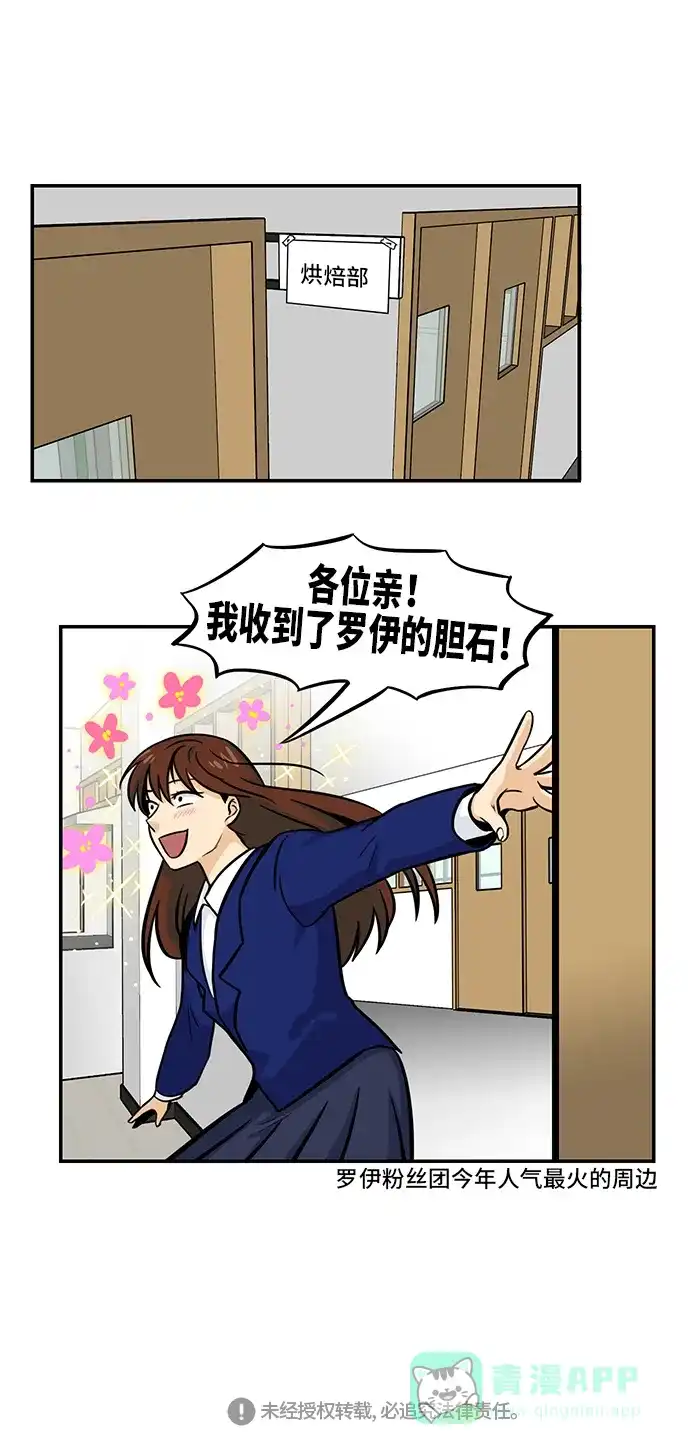 《邻家小龙》[第4季] 第9话 贵重的它 第24页