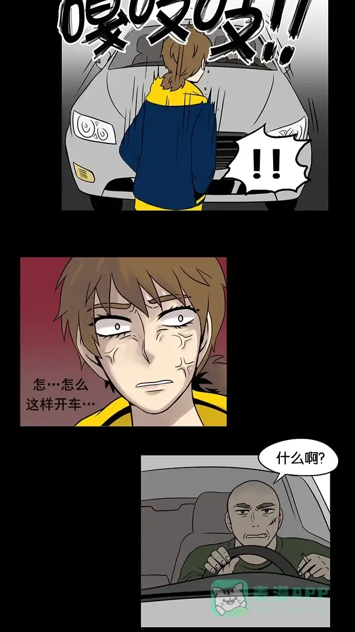 《邻家小龙》[第23话] 遭遇警察局 第10页