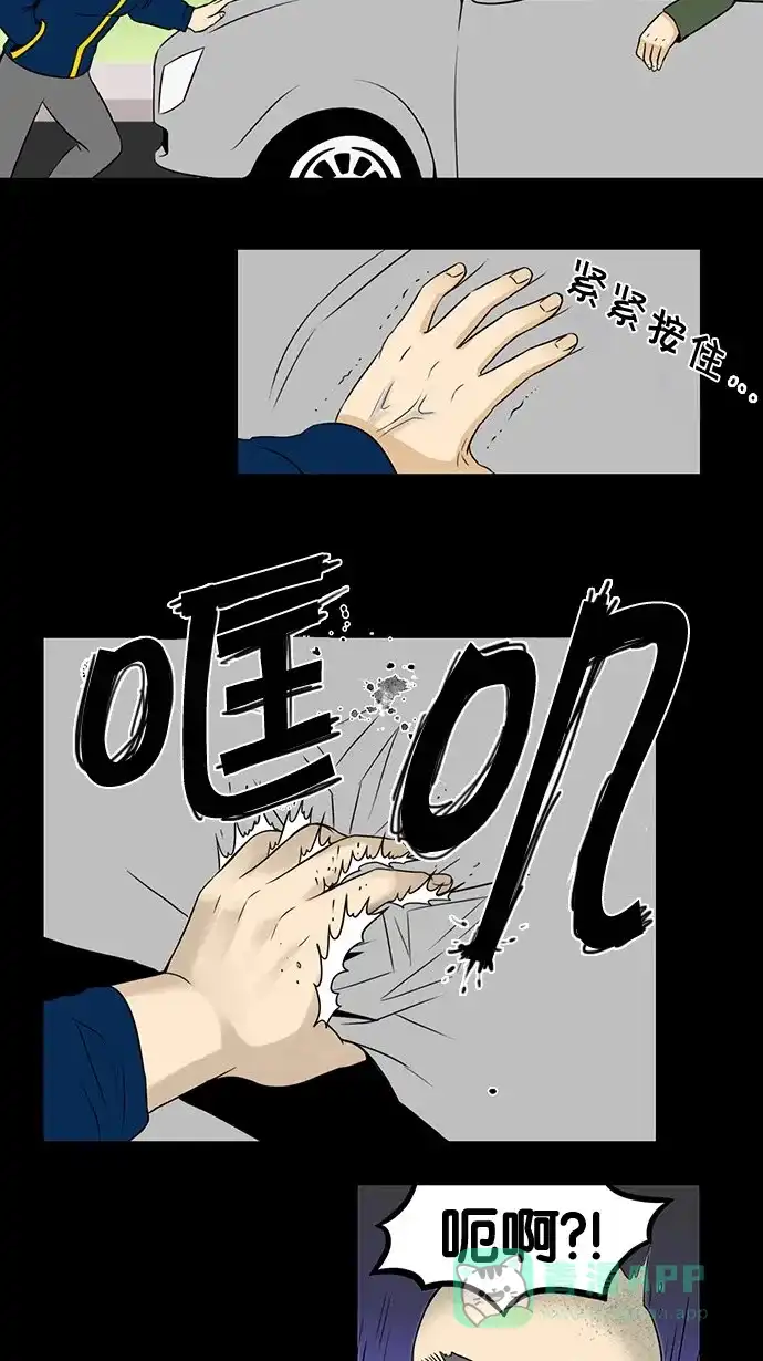 《邻家小龙》[第23话] 遭遇警察局 第12页