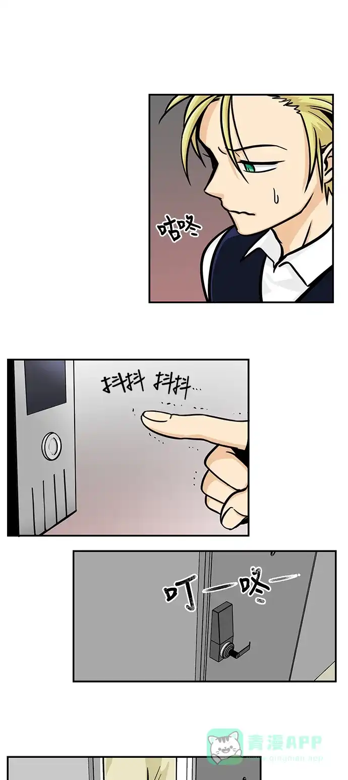 《邻家小龙》[第4季] 第16话 参见女王大人 第1页