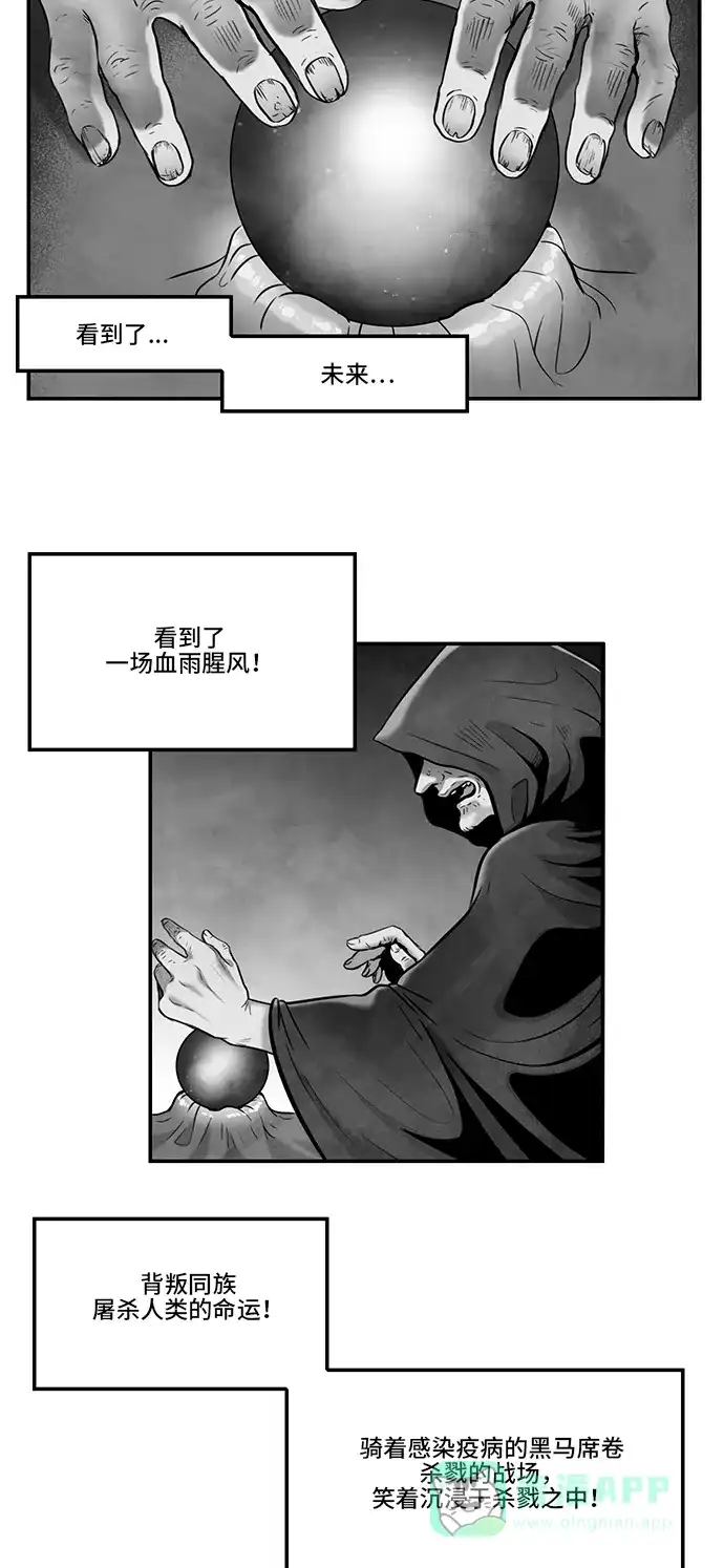 《邻家小龙》[第4季] 第17话 DKE时间 第8页