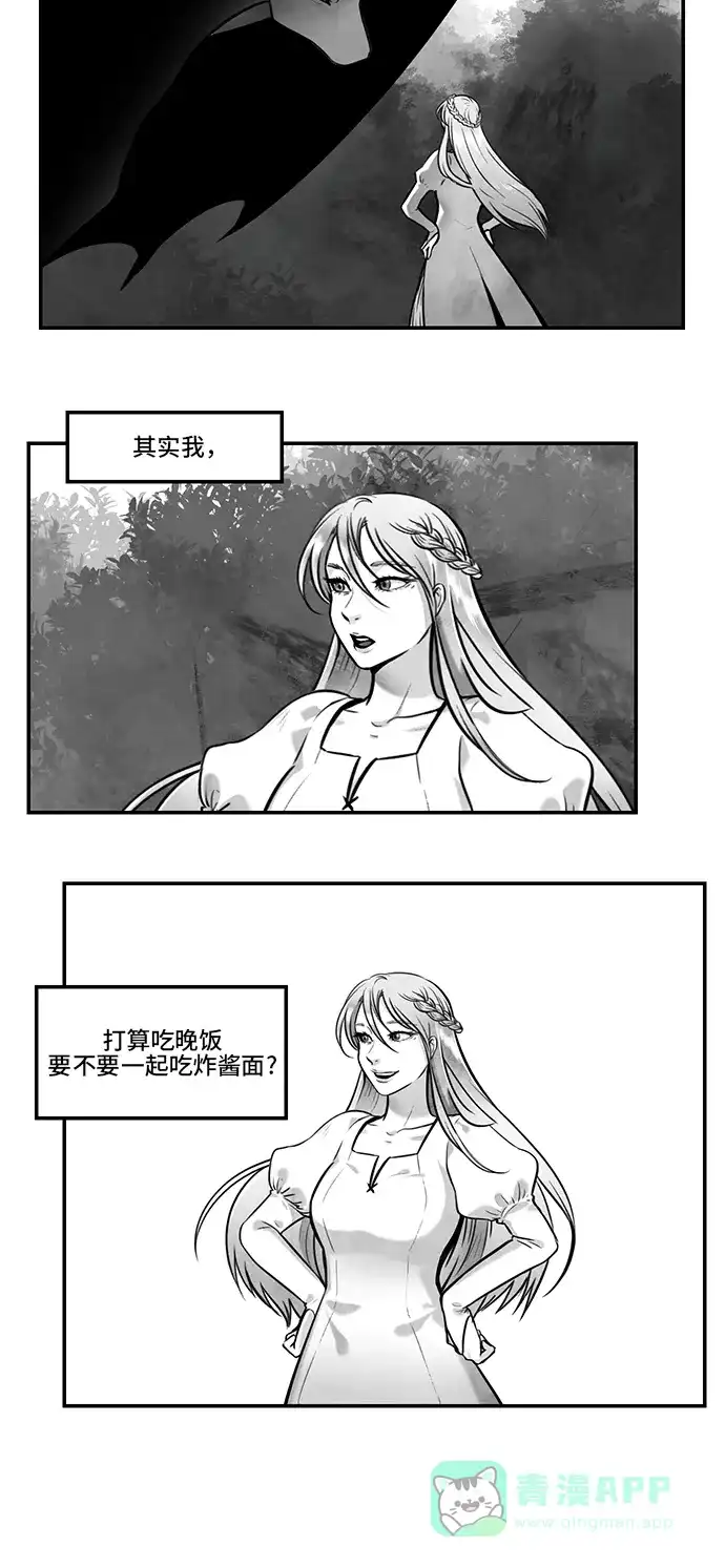 《邻家小龙》[第4季] 第17话 DKE时间 第12页