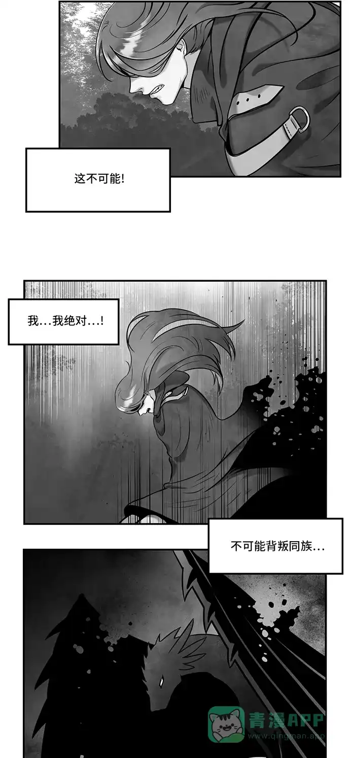 《邻家小龙》[第4季] 第17话 DKE时间 第10页