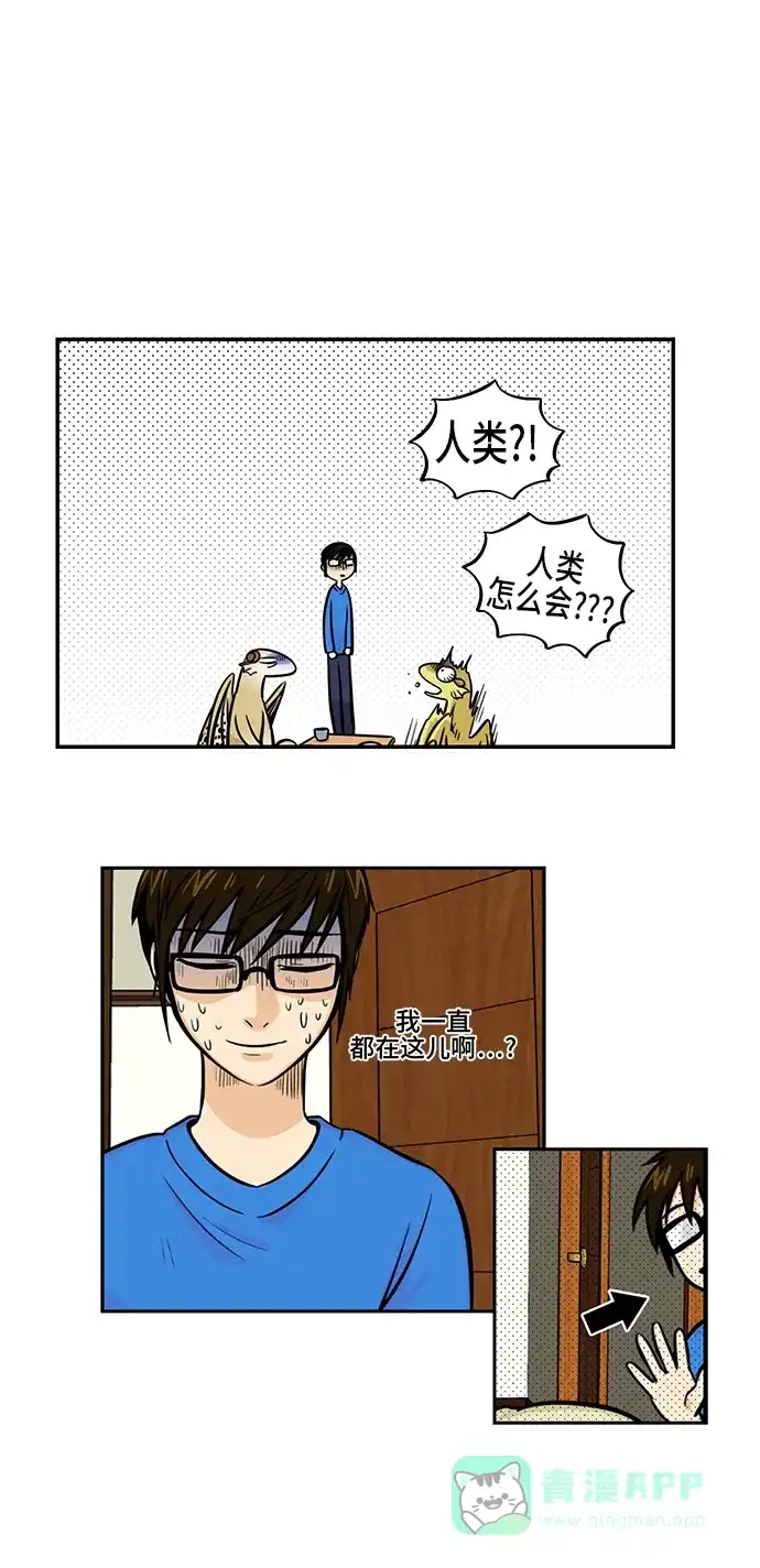 《邻家小龙》[第4季] 第17话 DKE时间 第1页
