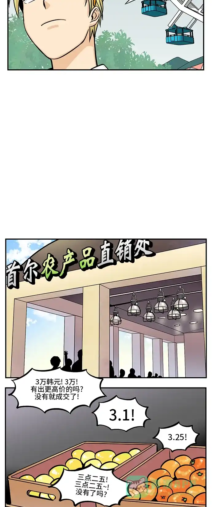 《邻家小龙》[第4季] 第19话 哥哥的义务 第13页