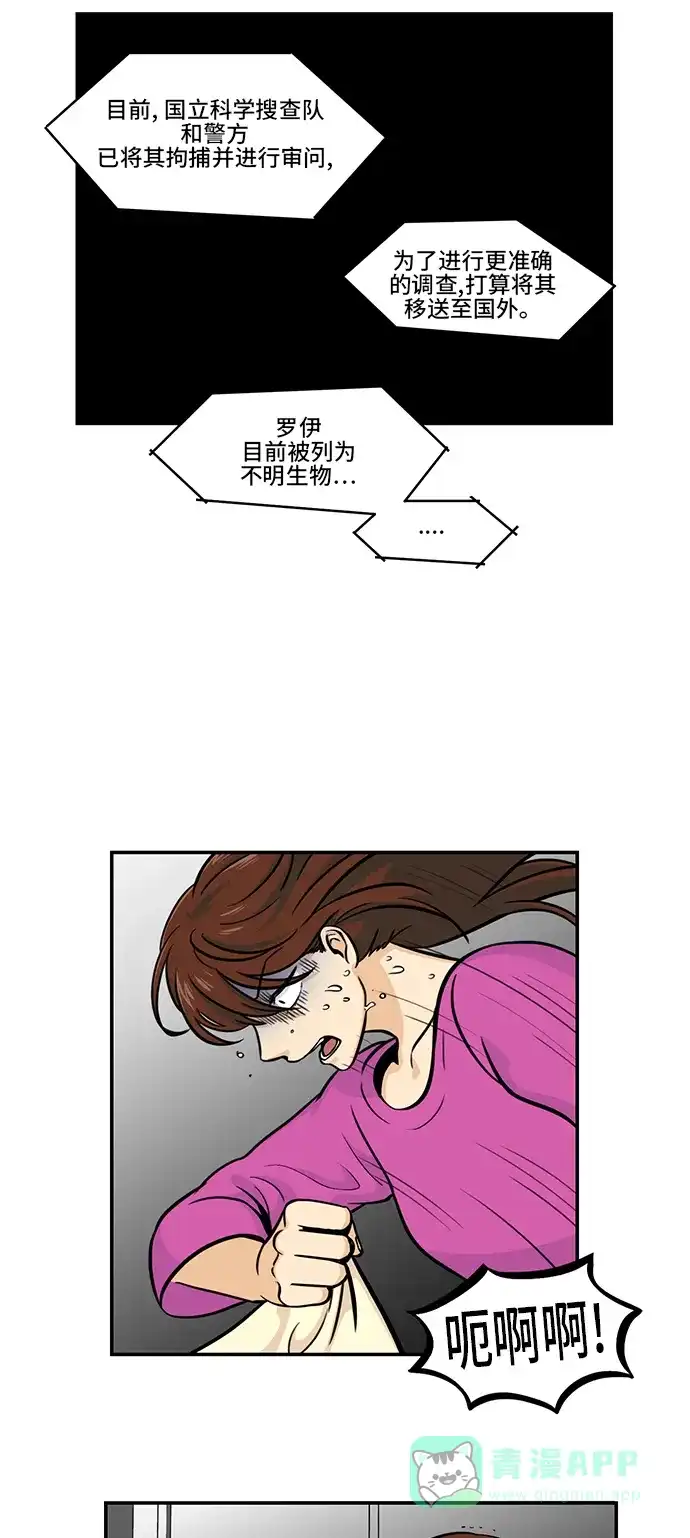 《邻家小龙》[第4季] 第21话 我梦想的你的未来 第12页