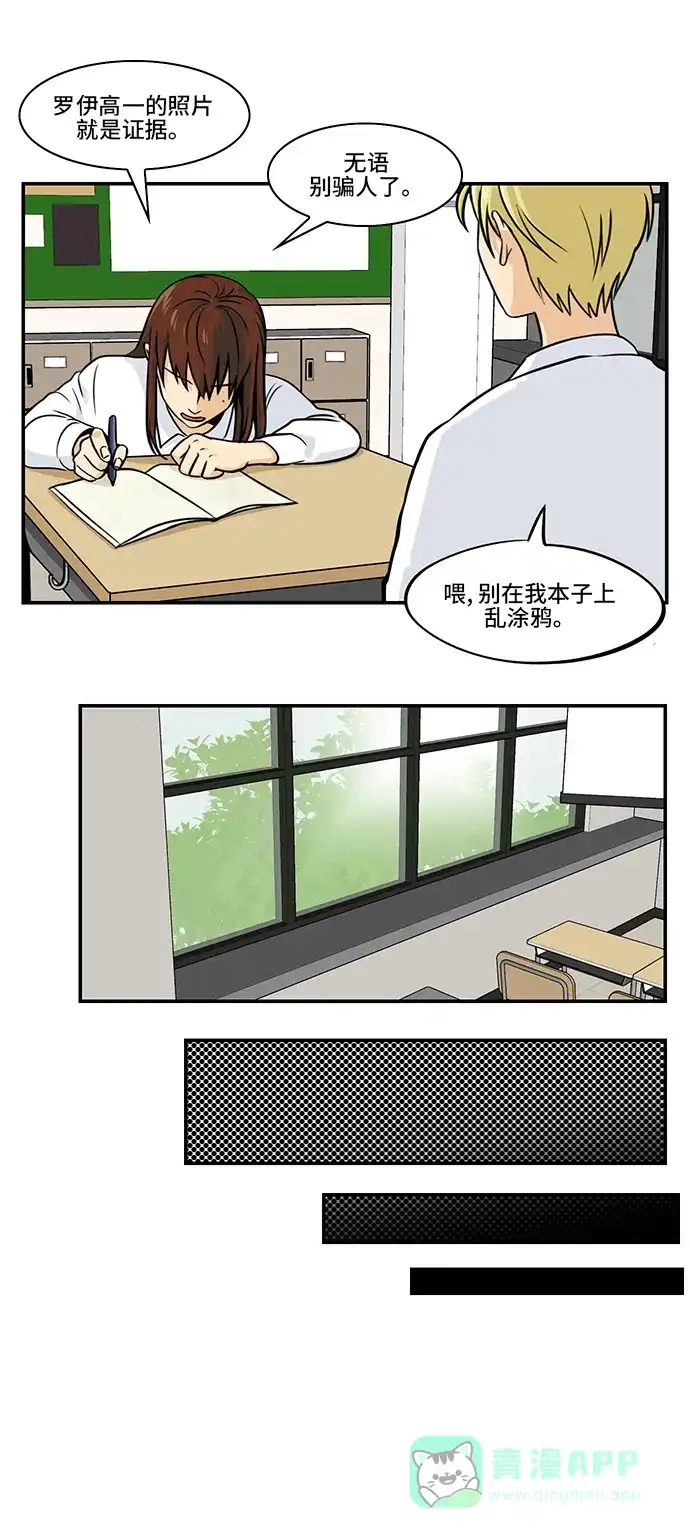 《邻家小龙》[第4季] 第21话 我梦想的你的未来 第9页