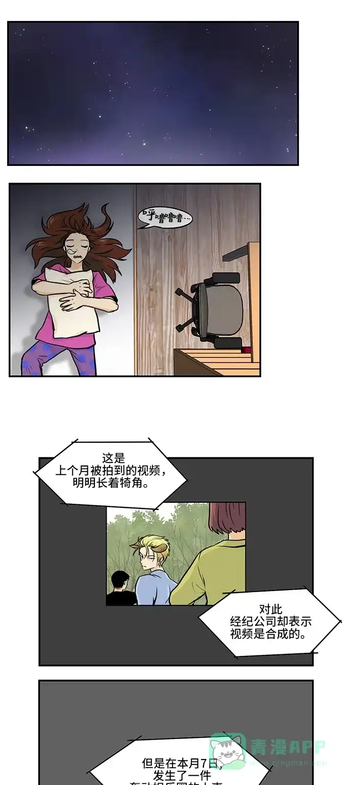 《邻家小龙》[第4季] 第21话 我梦想的你的未来 第10页